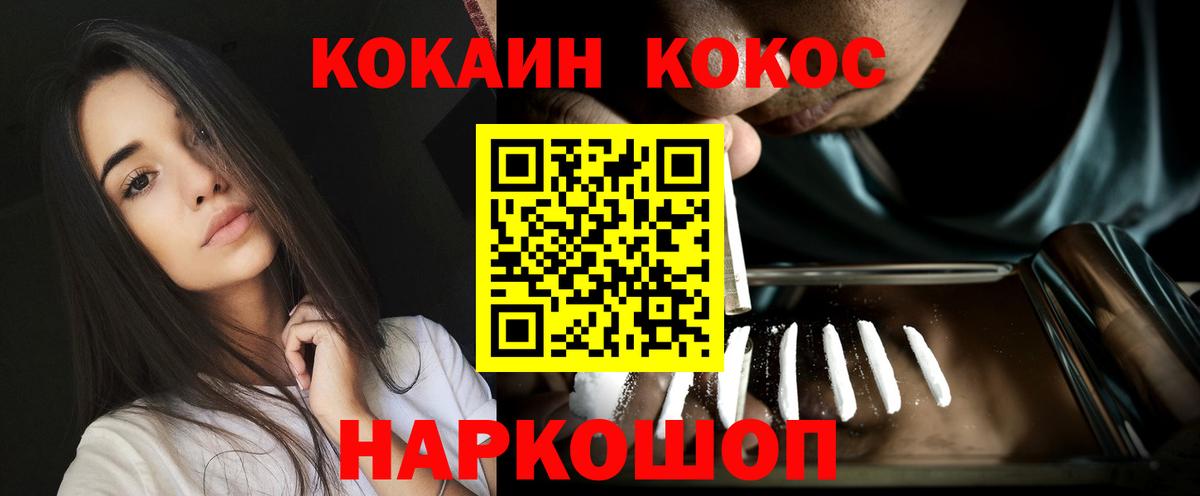 Черкесск  Cocaine 97%  Вход с VPN 