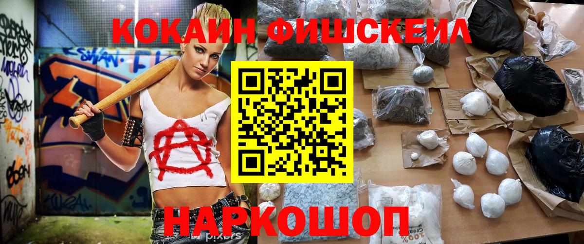 Кокаин Columbia Черкесск
