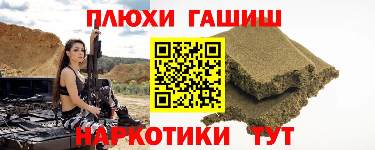 Черкесск  ГАШ Ice-O-Lator  ГАШИШ гашик  Вход с VPN 