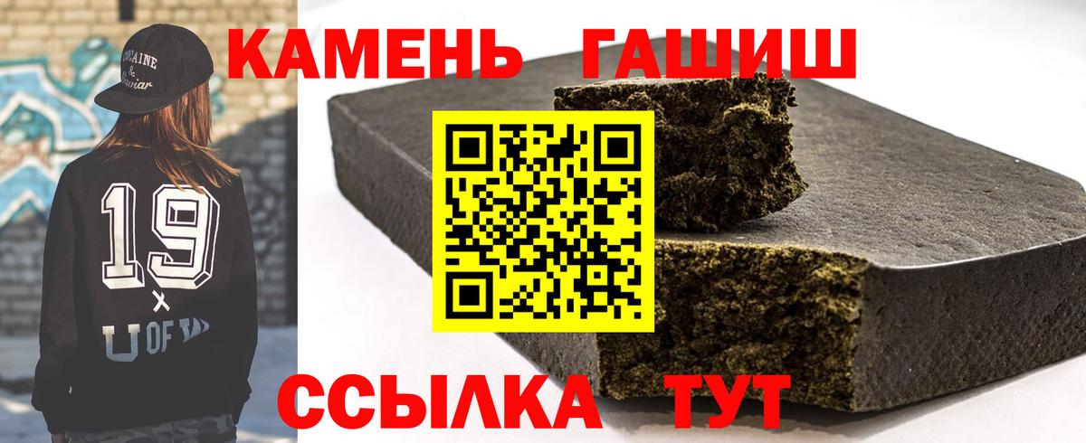 Гашиш Cannabis Черкесск