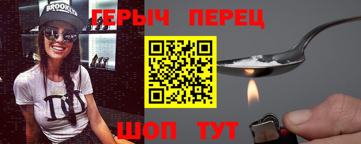 Черкесск  Героин хмурый  Вход с VPN 
