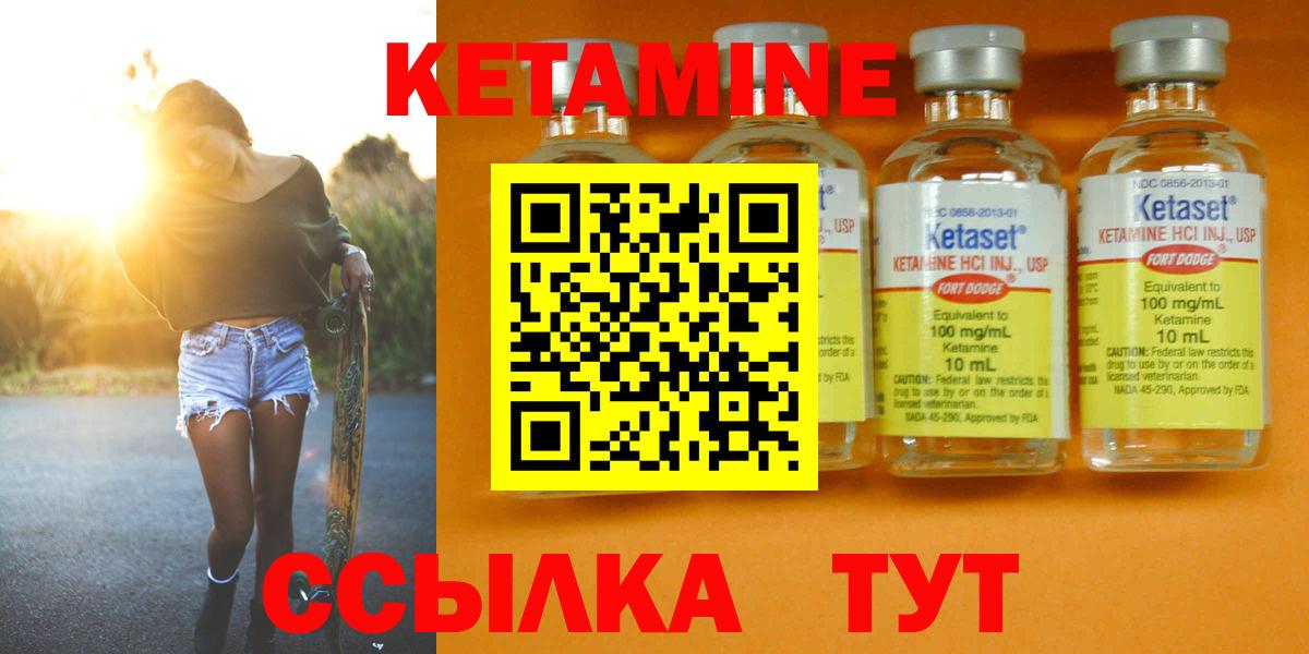 Кетамин ketamine  Вход с VPN  КЕТАМИН ketamine  Черкесск 