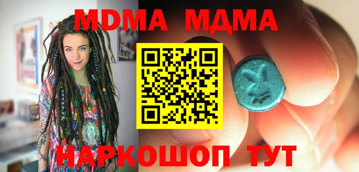 MDMA молли Черкесск