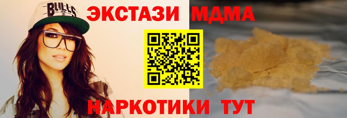Черкесск  МДМА молли  Вход с VPN  МДМА  MDMA молли 