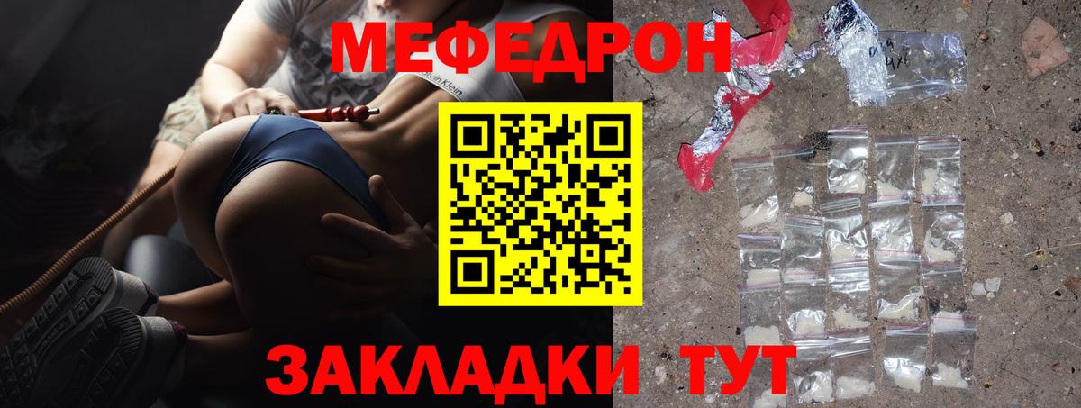 Черкесск  МЕФ mephedrone  МЕФ 4 MMC  Меф  Вход с VPN  МЕФ 