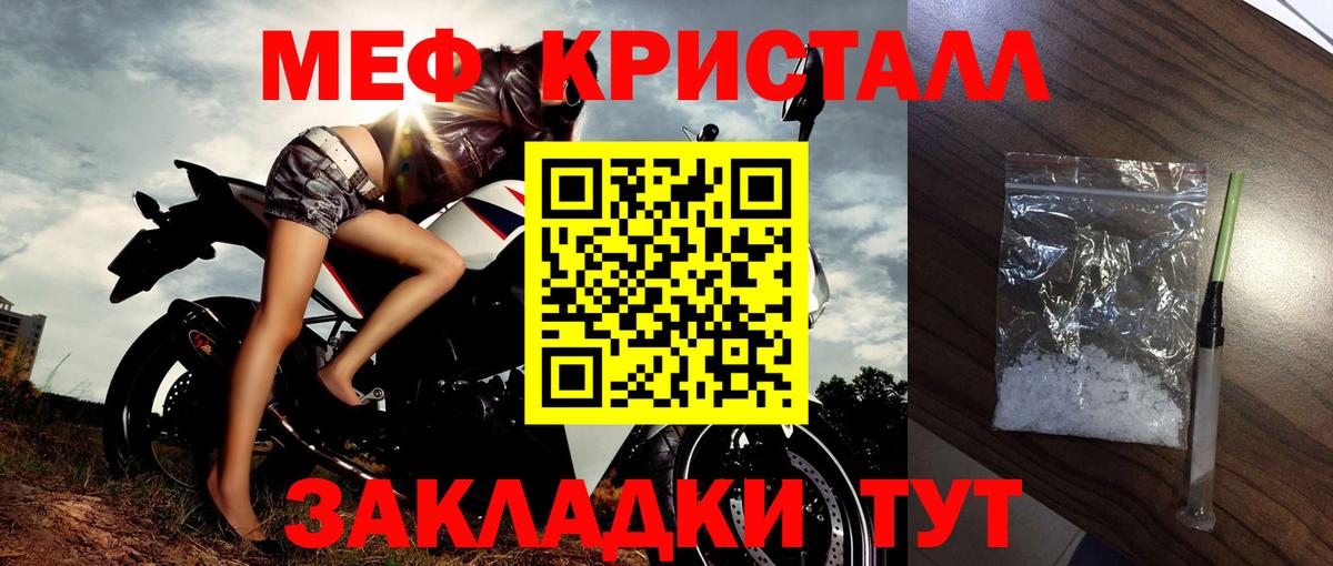 Меф кристаллы Черкесск