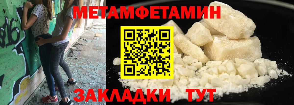 Первитин  Вход с VPN  Черкесск  МЕТАМФЕТАМИН пудра  МЕТАМФЕТАМИН пудра 